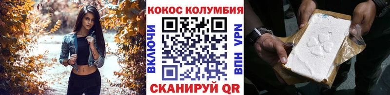 COCAIN Columbia Мглин