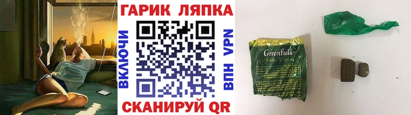 Гашиш гарик Мглин